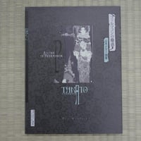 Takato Yamamoto『Allure of Pharmakon』 【Signed】
