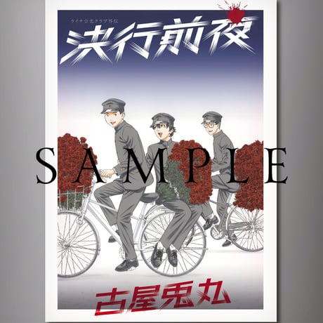 Usamaru Furuya LITCHI HIKARI CLUB SCHWEIGEN Complete Set (2nd Pre-Order) ※Read before purchase.