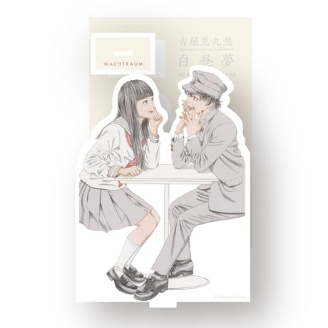 同人　音楽CD　コバルトブルーの白昼夢 / Eight　サイン付き？ Futaba Minato Official Compilation Futaba Mix 01 | PACKAGE