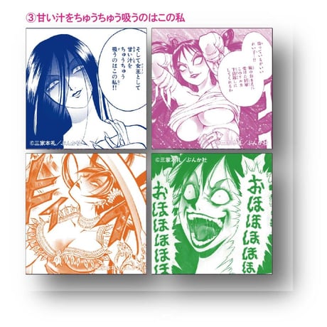 Rei Mikamoto “Zodonist 2” Lady Rilka Mini Badge Set (4 Pieces)