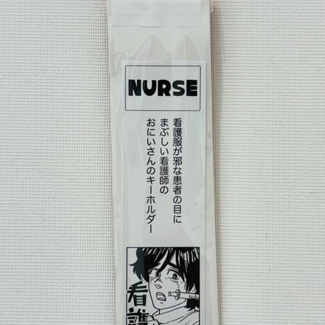 Sachiko Kaneoya Acrylic Keychain (NURSE) ／カネオヤサチコ アクリルスタンド (看護師)