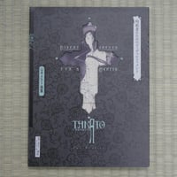 Takato Yamamoto『Divertiment For a Martyr』 【Signed】