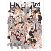 はらだ 『HKL3』 Harada Art book