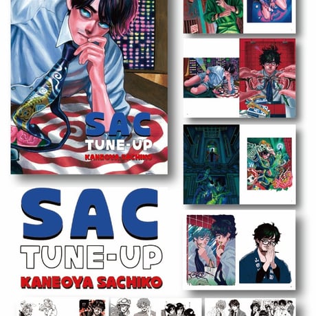 Sachiko Kaneoya Art Book 『SAC TUNE-UP』  / カネオヤサチコ 『SAC TUNE-UP』