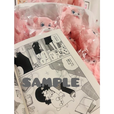 Lunlun YAMAMOTO  「Itoshi No Fernando」 -Reprint Edition-