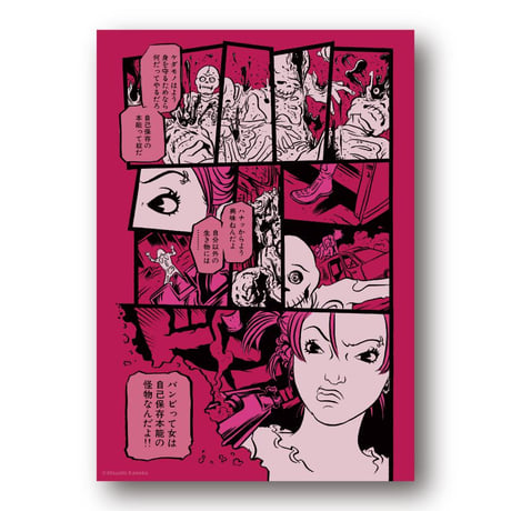Atsushi Kaneko カネコアツシ “Uncontrollable” Illustration Card Set