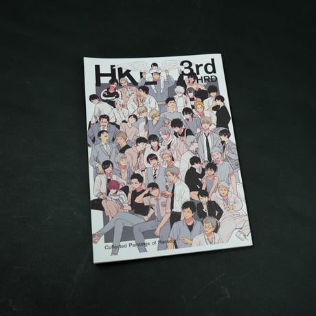はらだ 『HKL3』 Harada Art book