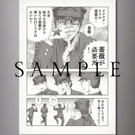 Usamaru Furuya LITCHI HIKARI CLUB SCHWEIGEN Middle Set (2nd Pre-Order) ※Read Before Purchase