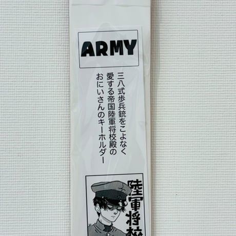 Sachiko Kaneoya Acrylic Keychain (ARMY) ／カネオヤサチコ アクリルスタンド (陸軍将校殿)