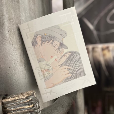 Usamaru Furuya  "Daydream - WACHTRAUM - Standard Edition Catalog