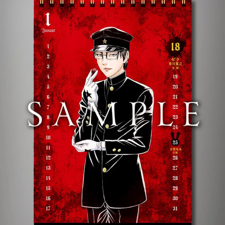 Usamaru Furuya LITCHI HIKARI CLUB SCHWEIGEN Middle Set (2nd Pre-Order) ※Read Before Purchase