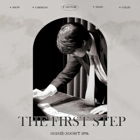 Collin Potter Online Lecture : [THE FIRST STEP]