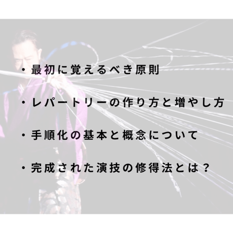 Ryusei Online Lecture