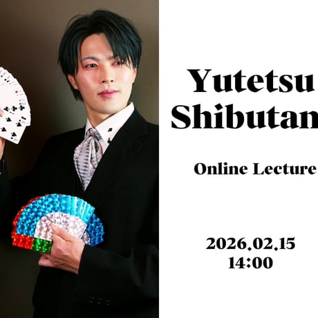 Shibutani Yutetsu Online Lecture