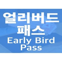 Early Bird Pass