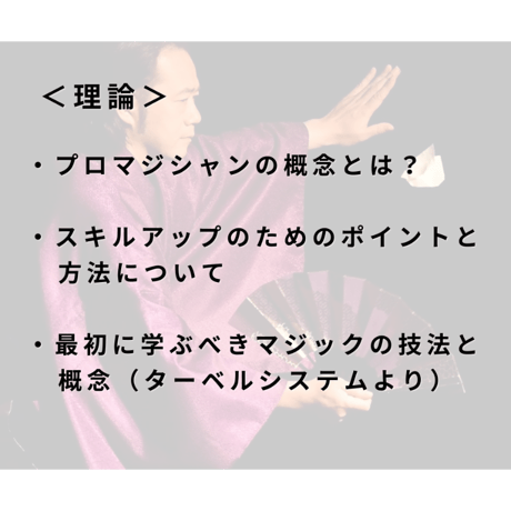 Ryusei Online Lecture