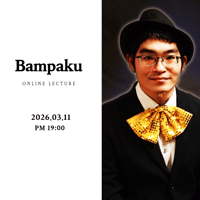 Bampaku Online Lecture