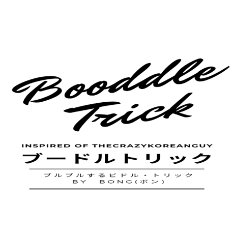 Boodle Trick (ブドル_トリック)