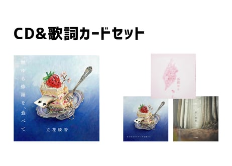 AYAKA TACHIBANA OFFICIAL SHOP