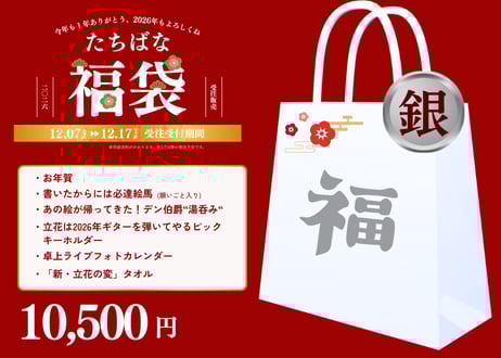 綾香　150袋 ITEM | AYAKA TACHIBANA OFFICIAL SHOP