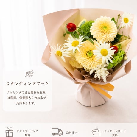 【Sサイズ】そのまま飾れるスタンディングブーケ