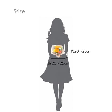 【Sサイズ】そのまま飾れるスタンディングブーケ