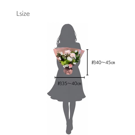 【Lサイズ】季節のおまかせ花束