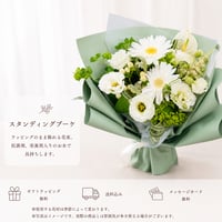 【Lサイズ】そのまま飾れるスタンディングブーケ