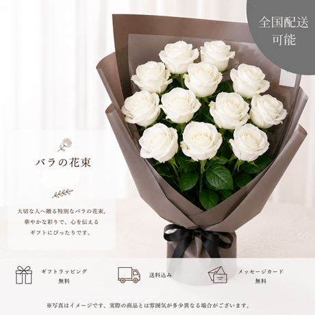 白バラの花束【本数をお選びください】