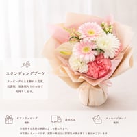 【Mサイズ】そのまま飾れるスタンディングブーケ