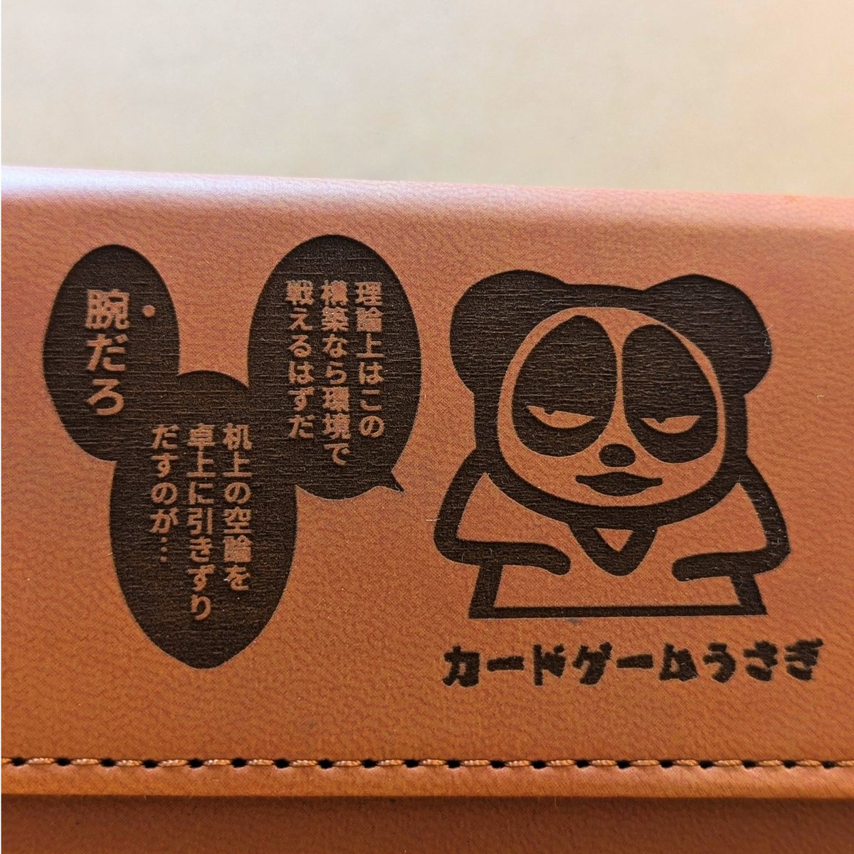 パンダ　4c蛇王門デッキ+デッキケース 合皮製デッキケースW 攻殻機動隊 | TCG / サプライ| 株式会社ブロッコリー