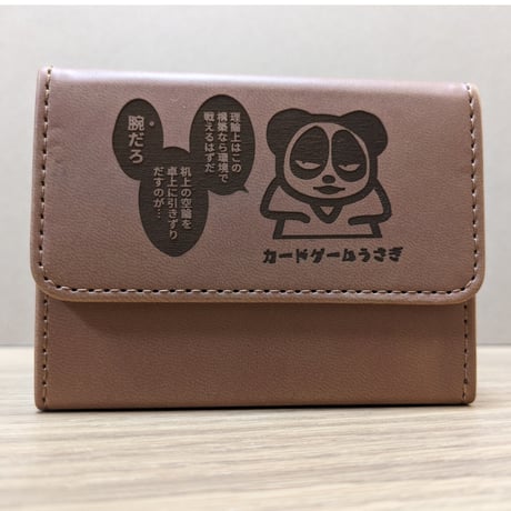 「カードゲームうさぎ / パンダ」コラボデッキケース