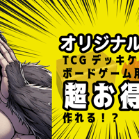 【2色】オーダーメイド駒 依頼