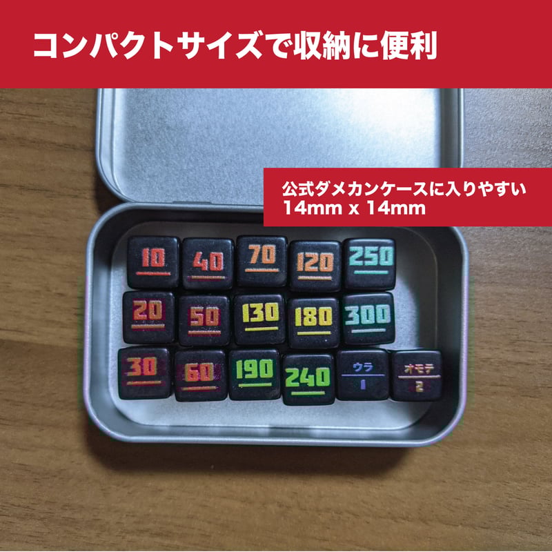 ダメカンダイス・コインダイス タイプA | PROCASE STORE