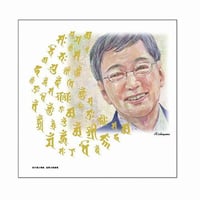 徳山先生似顔絵カード