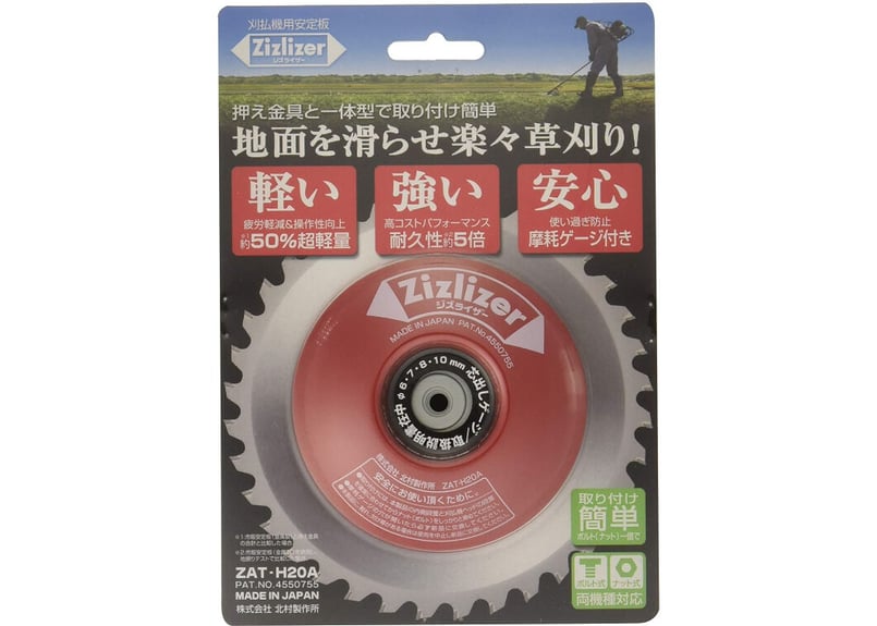 ジズライザー 赤 ZAT-H20A（北村製作所） | ONONOUKI STORE