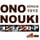 ONONOUKI STORE