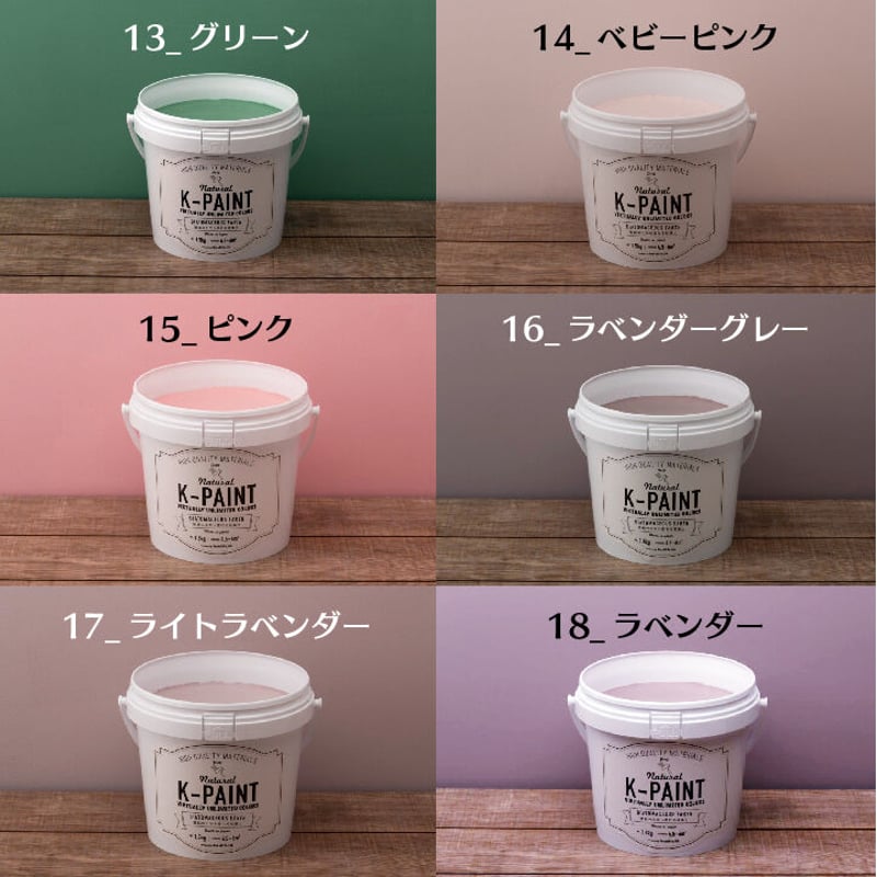 K-PAINT 珪藻土塗料 5kg 24_ブルーグレー | YHB STORE