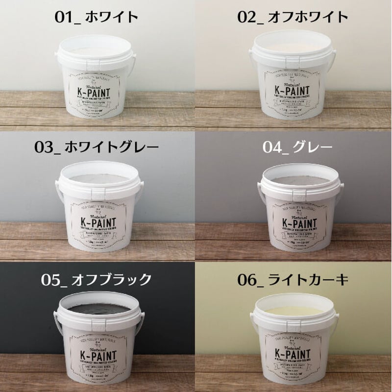 K-PAINT 珪藻土塗料 5kg 28_チャコールグレー | YHB STORE