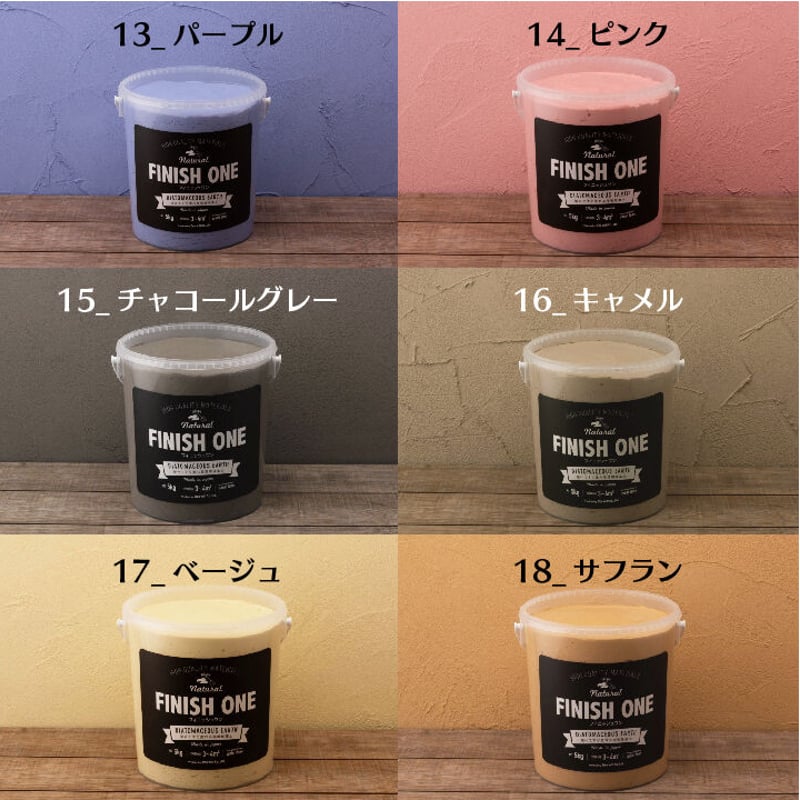 FINISH ONE 珪藻土 18kg缶 15_チャコールグレー | YHB STORE