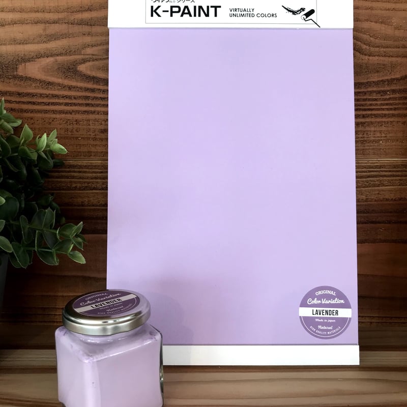 K-PAINT 珪藻土塗料 5kg 18_ラベンダー | YHB STORE K-PAINT 珪藻土塗料 5kg 18_ラベンダー | YHB STORE