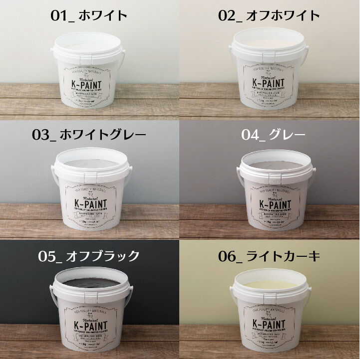 K-PAINT 珪藻土塗料 5kg 03_ホワイトグレー | YHB STORE K-PAINT 珪藻土塗料 5kg 03_ホワイトグレー | YHB STORE