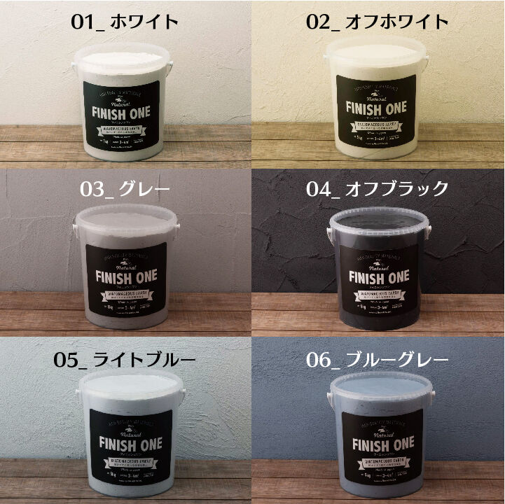 FINISH ONE 珪藻土 18kg缶 06_ブルーグレー | YHB STORE