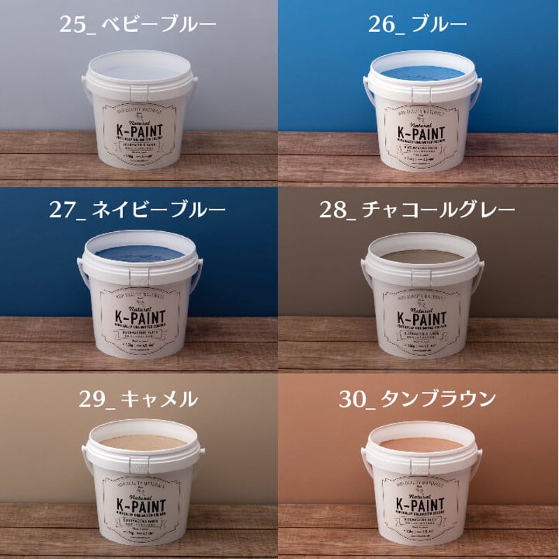 K-PAINT 珪藻土塗料 1.5kg 25_ベビーブルー | YHB STORE
