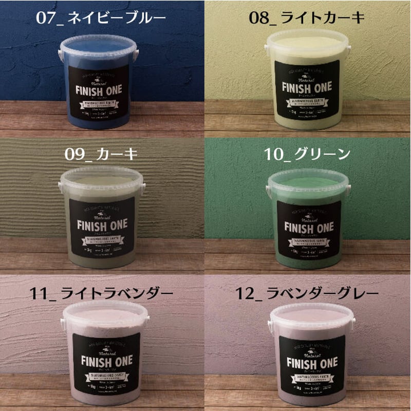 FINISH ONE 珪藻土 18kg缶 03_グレー | YHB STORE