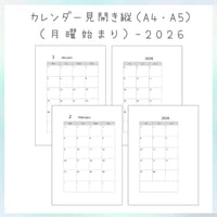 2026カレンダーリフィル見開き縦 （月曜始まり）（A4・A5）