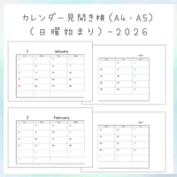 2026カレンダーリフィル見開き横 （日曜始まり）（A4・A5）