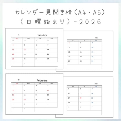 2026カレンダーリフィル見開き横 （日曜始まり）（A4・A5）