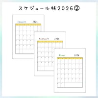 スケジュール帳-2026-2