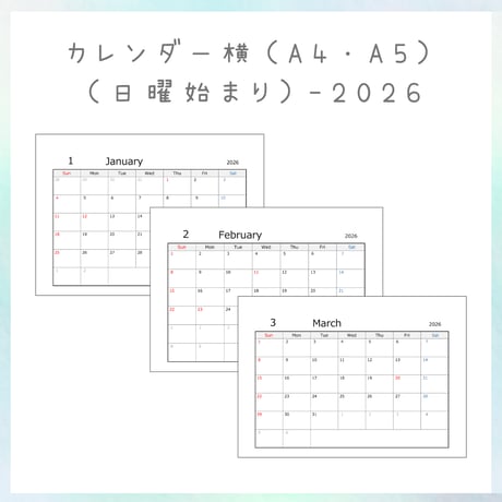 2026カレンダーリフィル横 （日曜始まり）（A4・A5）